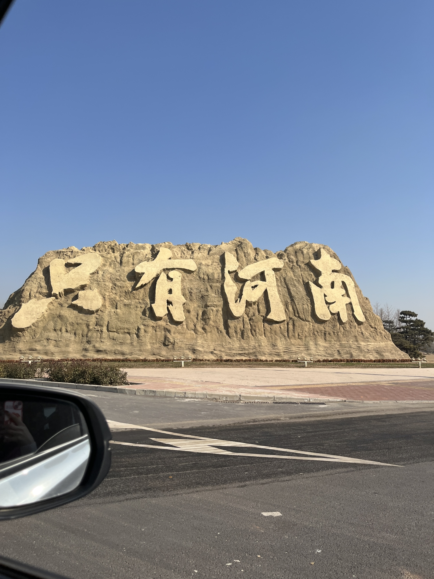 河南，历史与现代交融的璀璨中原明珠